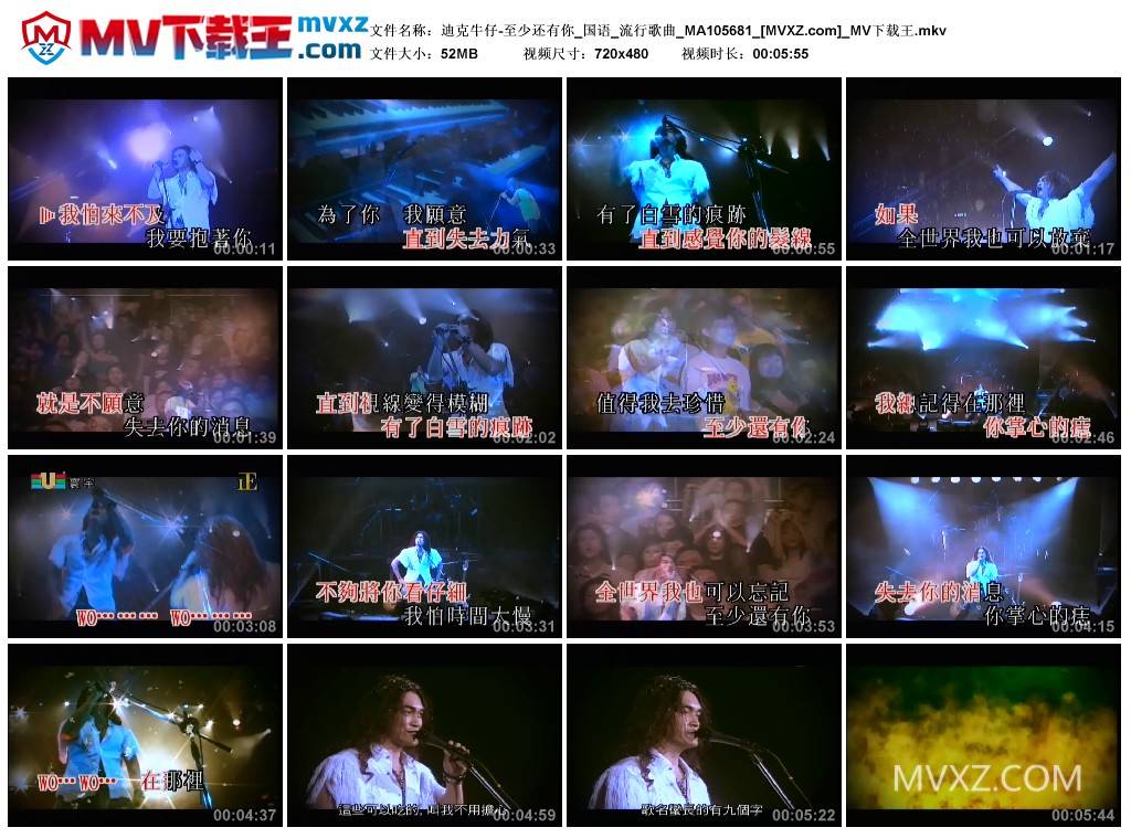 迪克牛仔-至少还有你_国语_流行歌曲_MA105681
